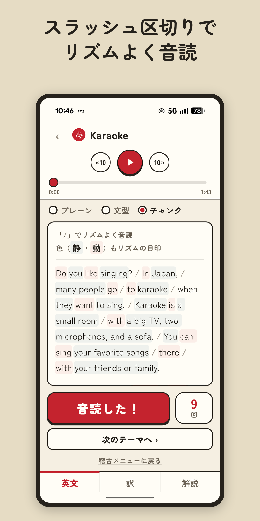 チャンク表示