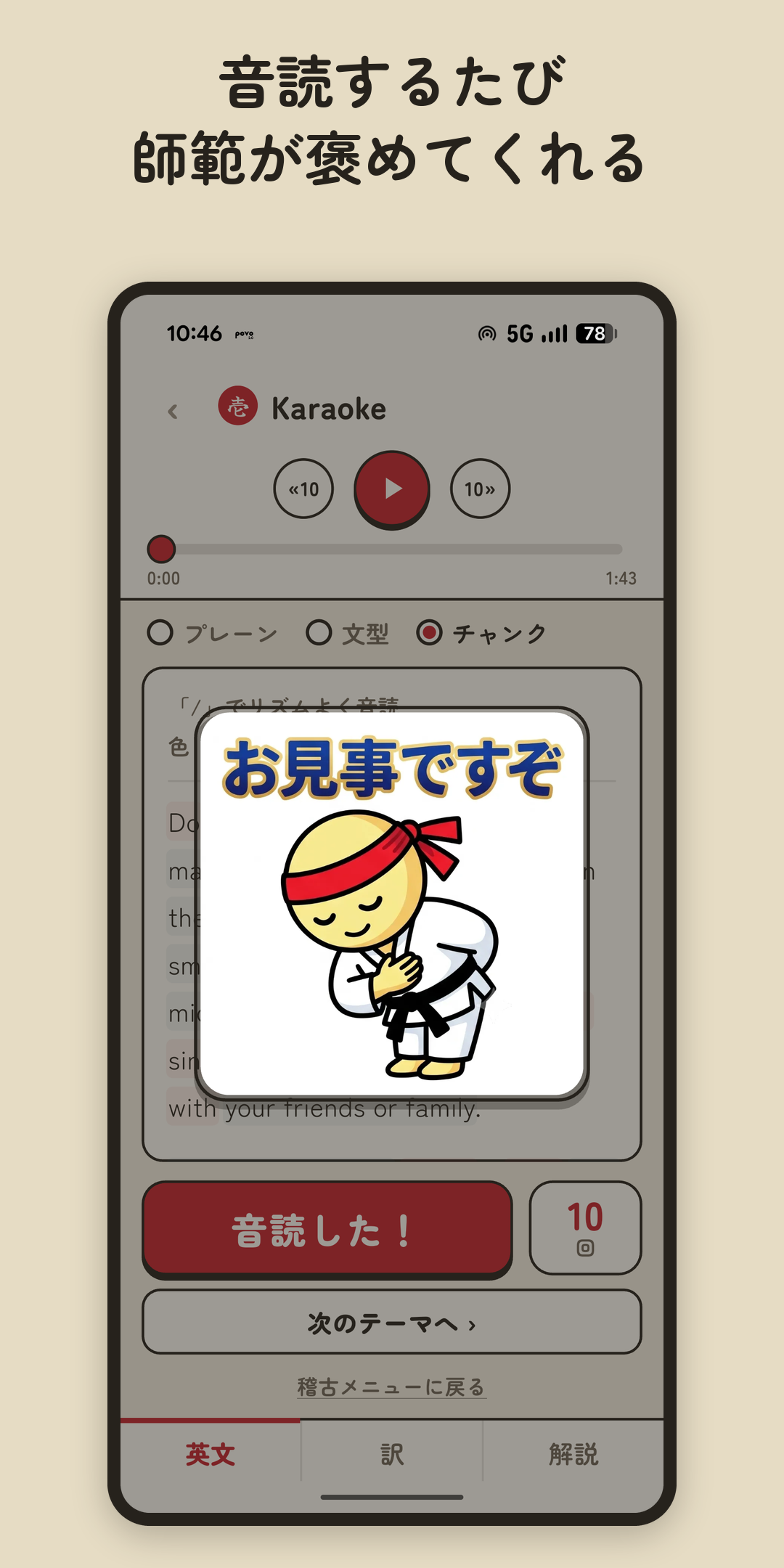 記録演出