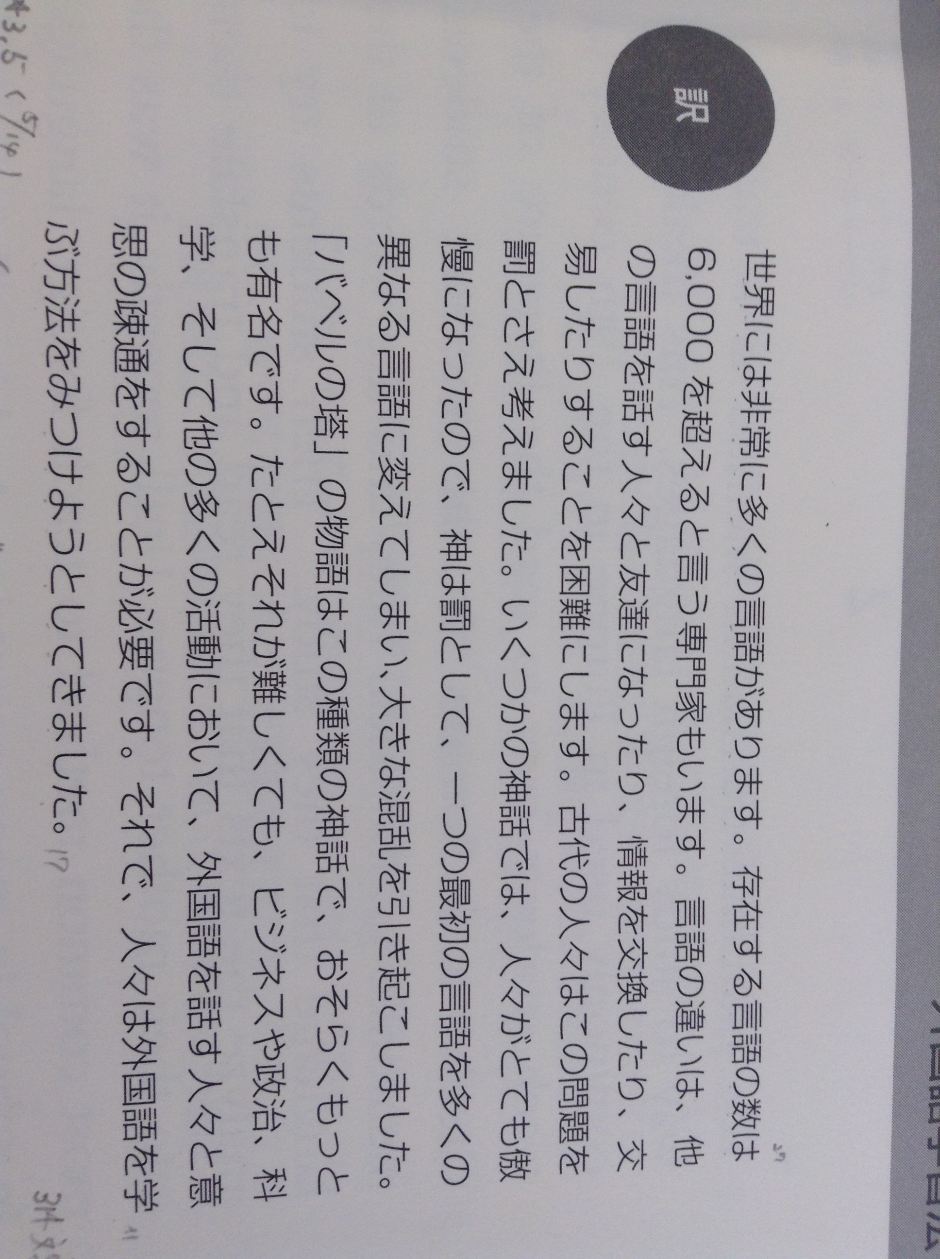 初心者のための音読ガイド 音読のやり方から音読教材の使い方まで