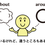 aboutとaroundの違い(about 3:00とaround 3:00)